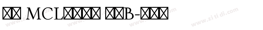 正文 MCL株式会社 尚黑B字体转换